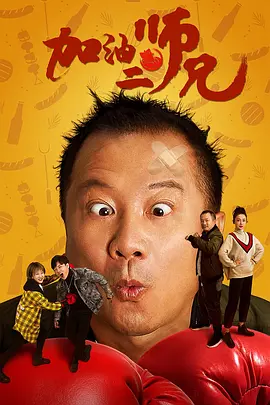 与其他男人享受暴力